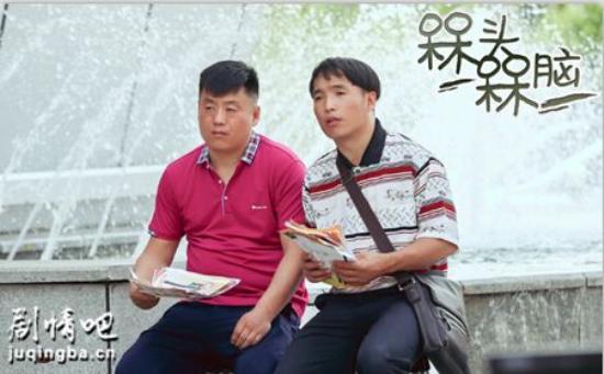 《槑头槑脑》_第1-2集_分集剧情