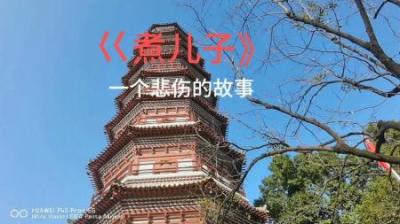 [视]因为妈妈沉迷于赌博将仅三个月大的儿子活活给煮熟