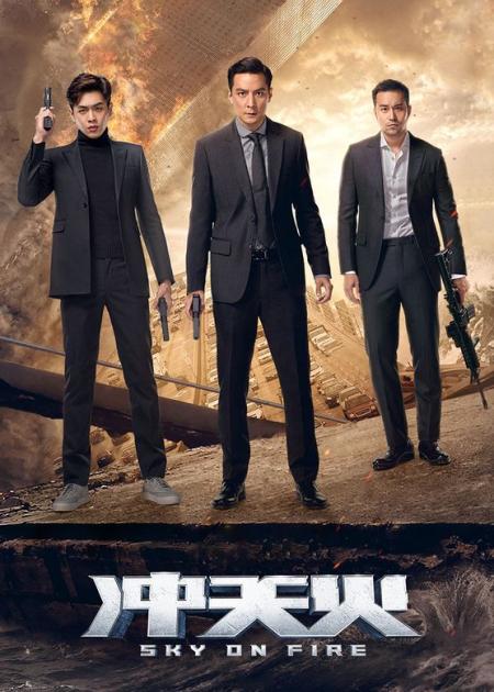 [文]《冲天火》解说文案一部Real刺激的动作影片！《冲天火》林岭东式硬派暴力影片很有质感