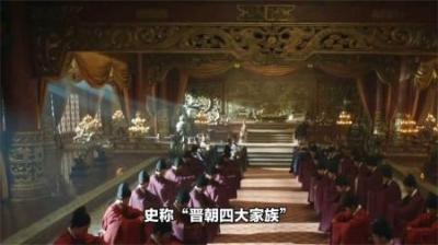 [视]晋朝四大家族是如何玩弄司马家族的