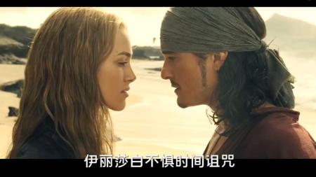 [文]《加勒比海盗5：死无对证》解说文案《加勒比海盗5：死无对证》影视文案：5个亮点＆5个缺陷