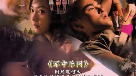 [文]《军中乐园》解说文案《军中乐园》：浅浅海峡，隔不断的乡愁