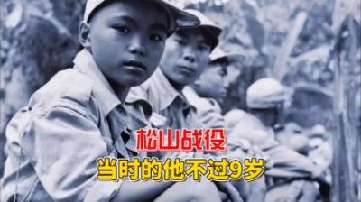 [视]1944年云南松山战役，千名娃娃兵为国捐躯，最小的只有九岁