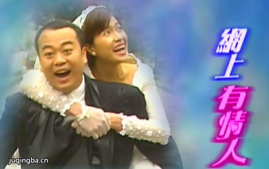 《网上有情人》_第1-4集_分集剧情