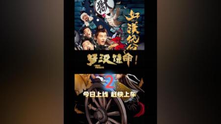 [文]《好汉饶命》你无情，你残酷，你无理取闹如果是你，会赢吗？电影好汉饶命