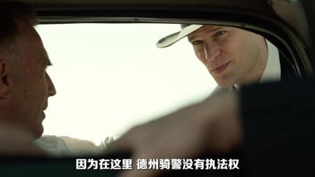 [文]《劫匪》解说文案劫匪：老骑警追捕雌雄大盗记