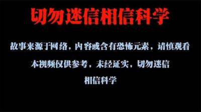 【民间恐怖故事】都是女生的学校[附音频]