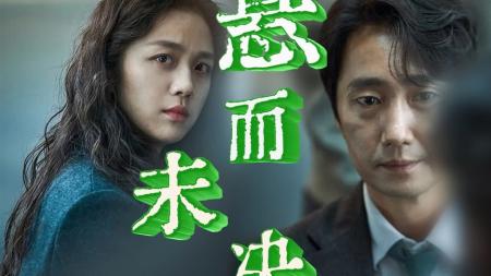 [文]《分手的决心》朴赞郁《分手的决心》戛纳多项提名，三流的悬疑片，一流的爱情片