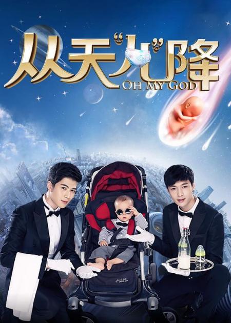 [文]《从天儿降》解说文案揭秘《从天儿降》冲巨额票房四大理由