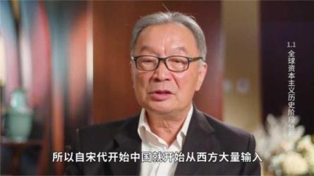 【课程】B站-温铁军-从老冷战到新冷战