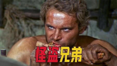 [文]《他们是神2》：两兄弟想当抢匪，却成为散财浪子，喜剧西部片《他们是神2》-爆笑喜剧片