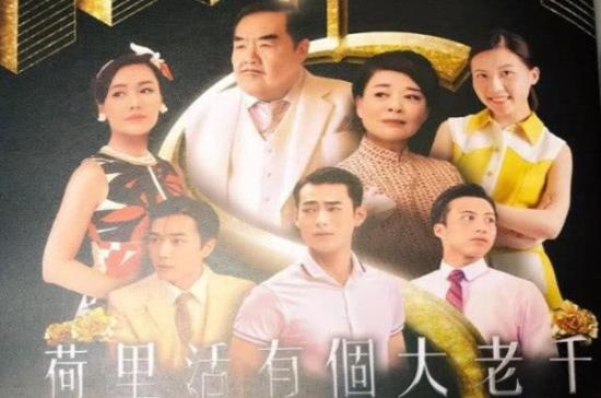 《荷里活有个大老千》_第1集_分集剧情