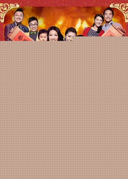 [文]《六福喜事》解说文案提前打响新春贺岁第一炮。