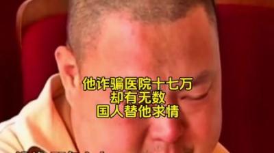 [视]男子刻假章救妻，四年内骗取医院17万，网友称为最爷们的男人