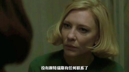 [文]《卡萝尔》解说文案【奥斯卡】『那瞬间，心跳漏了一拍。』