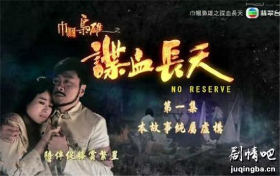 《巾帼枭雄之谍血长天》_第1-2集_分集剧情
