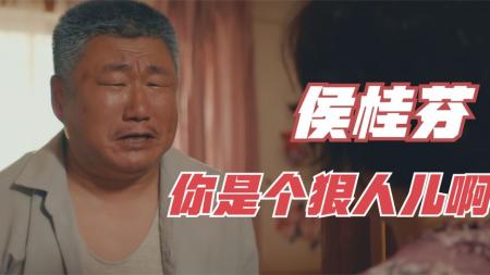 [文]《兴风作浪3》亲子鉴定搞得全家鸡犬不宁，这新片结尾两个反转太刺激了