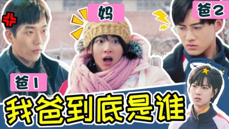 [文]《我才不要和你做朋友呢》参考文案：遇见父母的18岁整剧剧评-电视剧解说参考文案