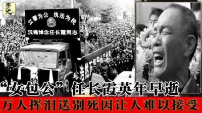 [视]任长霞葬礼真实画面，30万民众挥泪送行，送任局长最后一程