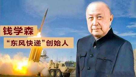 [文]《钱学森》：为了阻止钱学森回国，美国有多无耻？——《钱学森》-10部最伟大的战争片！.mp3