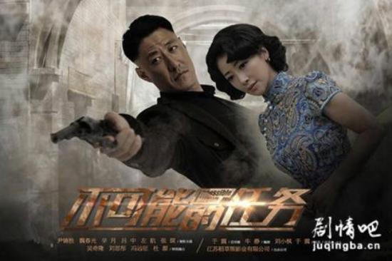 《不可能完成的任务》_第1-2集_分集剧情(1)