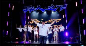乌尔善唱歌 胡先煦打鼓 影戏频道继续直播《异人之下》上海联欢