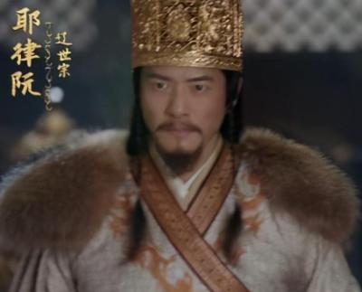 耶律阮之死后的辽国皇位继承