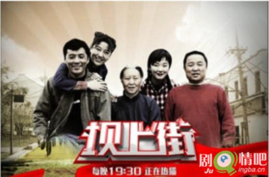 《坝上街》_第1-3集_分集剧情