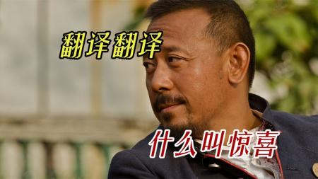 [文]《让子弹飞》解说文案《让子弹飞》：开给中国男人的一剂猛药