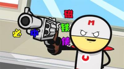 [视]《磁铁侠》男人身上所有地方，都有吸力的存在