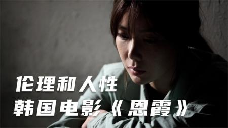 [文]剧情电影《恩霞》解说文案 解说稿