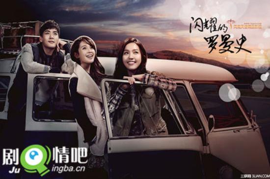 《闪耀的罗曼史》_第1-6集_分集剧情