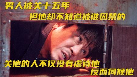 [文]《老男孩》男子被关15年却不知是谁将他囚禁，中途妻子也遭遇刺杀《老男孩》