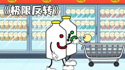 [视]《极限反转》搞笑的动画片段，每一帧都是反转，每一帧都是脑洞