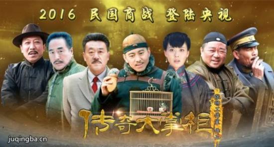 《传奇大掌柜》_第1-2集_分集剧情