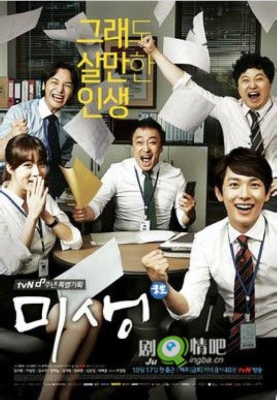 《未生》_第1集_分集剧情