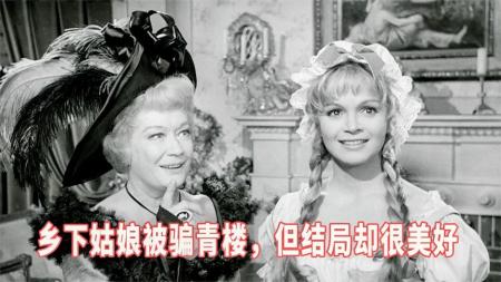 [文]剧情电影《荡女芬妮希尔》解说文案