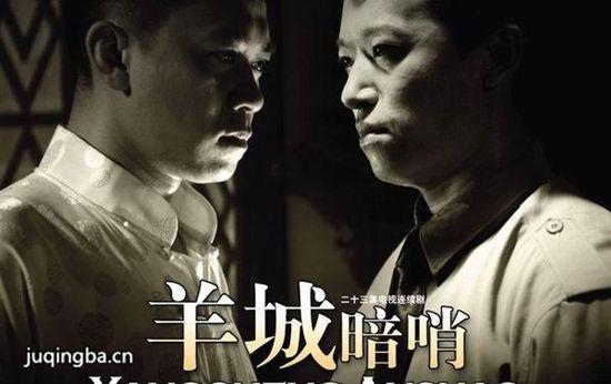 《羊城暗哨》_第1-2集_分集剧情