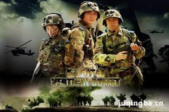 《垂直打击》_第1-4集_分集剧情