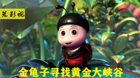 [文]《金龟子》解说文案金龟子 - 在昆虫王国找回久别重逢的欣喜与温情