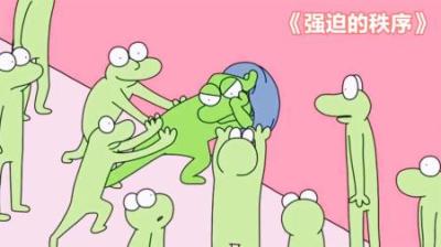 [视]《秩序》完整版丨青蛙老大得了强迫症，小弟们乐开了花