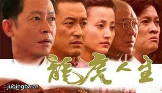 《龙虎人生》_第1-2集_分集剧情