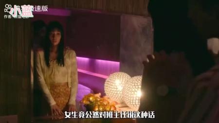 [文]剧情《小蓝》电影解说文案 解说素材