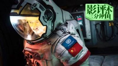 [视]喷《流浪地球》只需要三分钟？作为一个喷子你需要注意什么