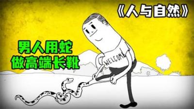 [视]《毒蛇皮鞋》完整版丨男人成了上帝，胡作非为