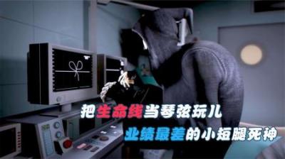 [视]业绩最差的死神，把生命线当琴弦玩，救活了出车祸的司机