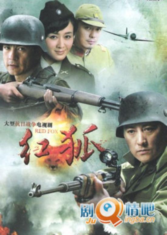 《红狐》_第1-3集_分集剧情