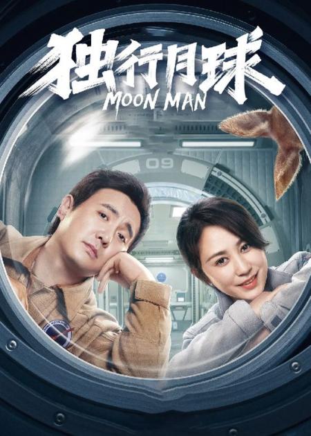 [文]《独行月球》3天10亿！如果你看不出《独行月球》哪有问题，那同类仍会大卖