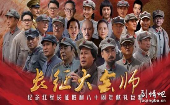 《长征大会师》_第1-3集_分集剧情