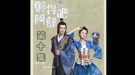 [文]《颤抖吧，阿部！》解说文案《颤抖吧，阿部！》为什么可以成为老少咸宜的爆款神剧